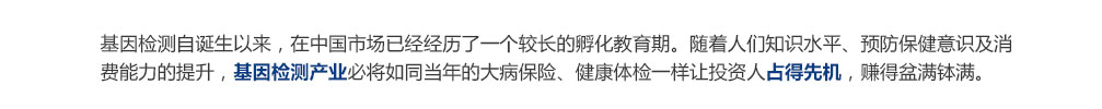 【佳学基因检测】高精度疾病风险评估为什么包含BUB1基因？
